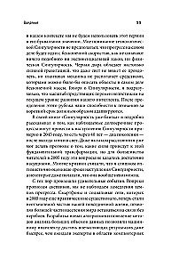 Революция разума. На подступах к Сингулярности. Как технологии изменят общество и сознание