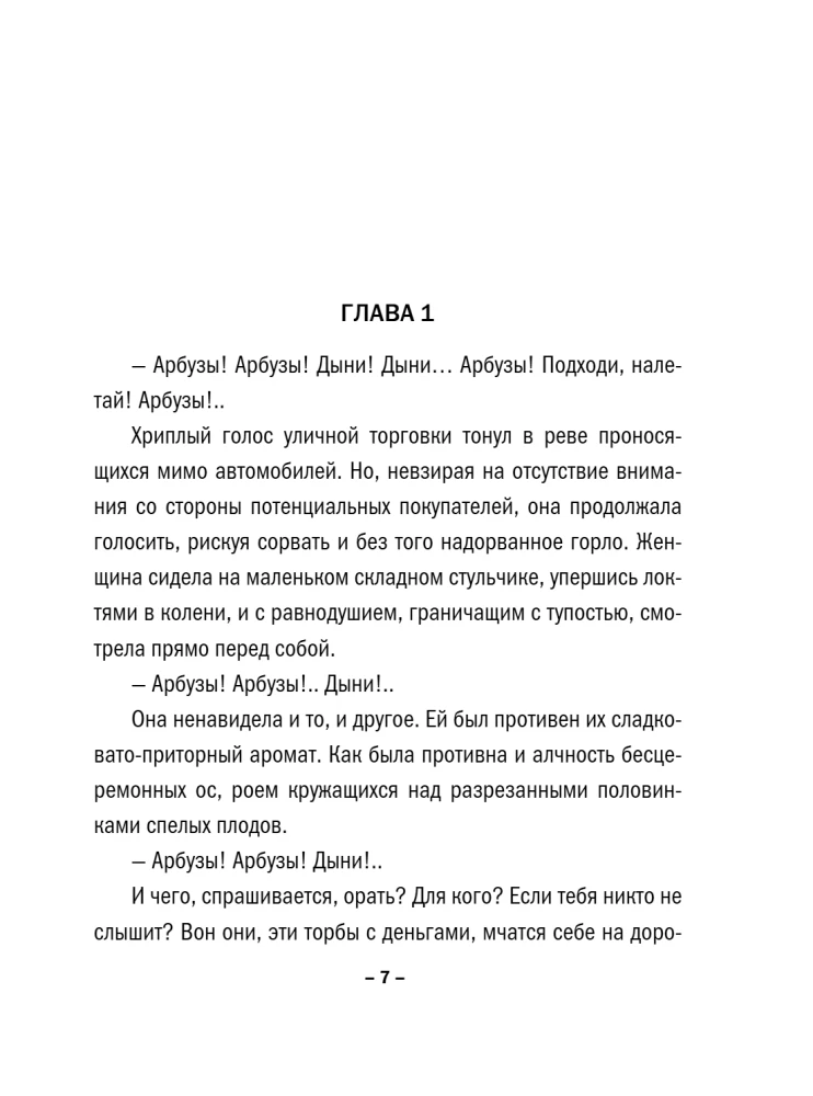 Дожить до утра