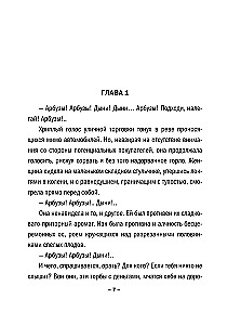 Дожить до утра