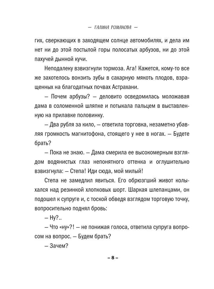 Дожить до утра