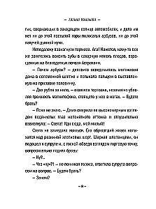 Дожить до утра