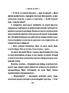Дожить до утра