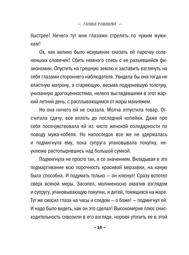 Дожить до утра
