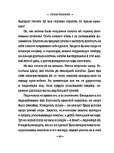 Дожить до утра