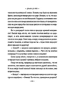 Дожить до утра