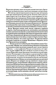 Земля Санникова. Плутония
