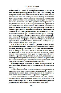 Земля Санникова. Плутония