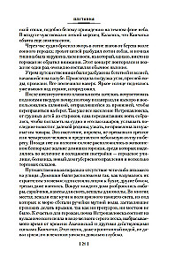 Земля Санникова. Плутония