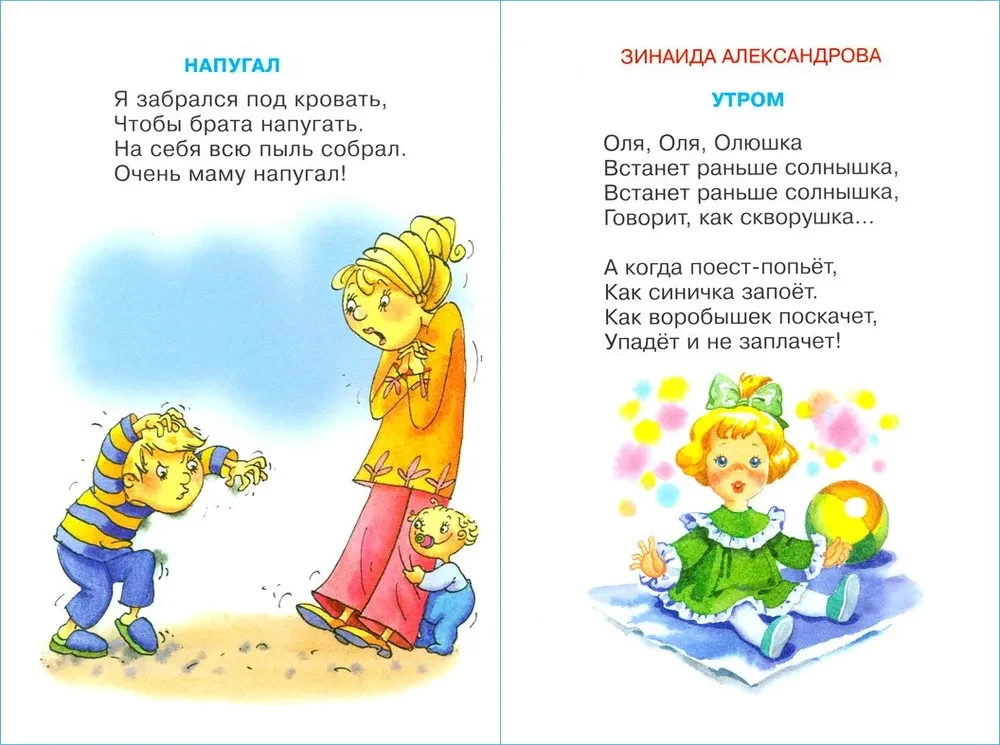 Brāļi-māsas