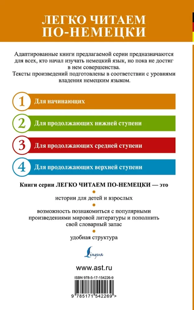 Холодное сердце = Das kalte Herz
