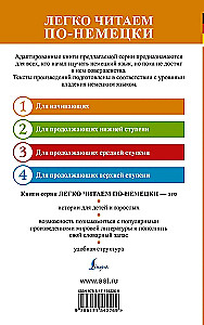 Холодное сердце = Das kalte Herz