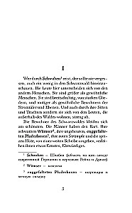 Холодное сердце = Das kalte Herz