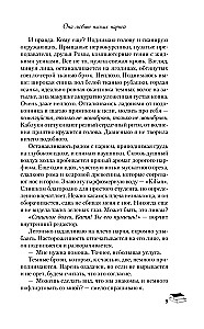 Комплект из двух книг: Это снова ты + Она любит плохих парней