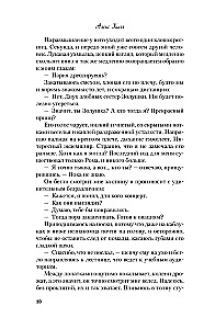 Комплект из двух книг: Это снова ты + Она любит плохих парней