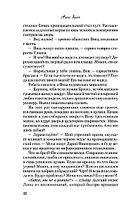 Комплект из двух книг: Это снова ты + Она любит плохих парней