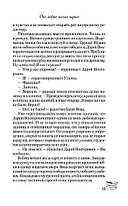 Комплект из двух книг: Это снова ты + Она любит плохих парней