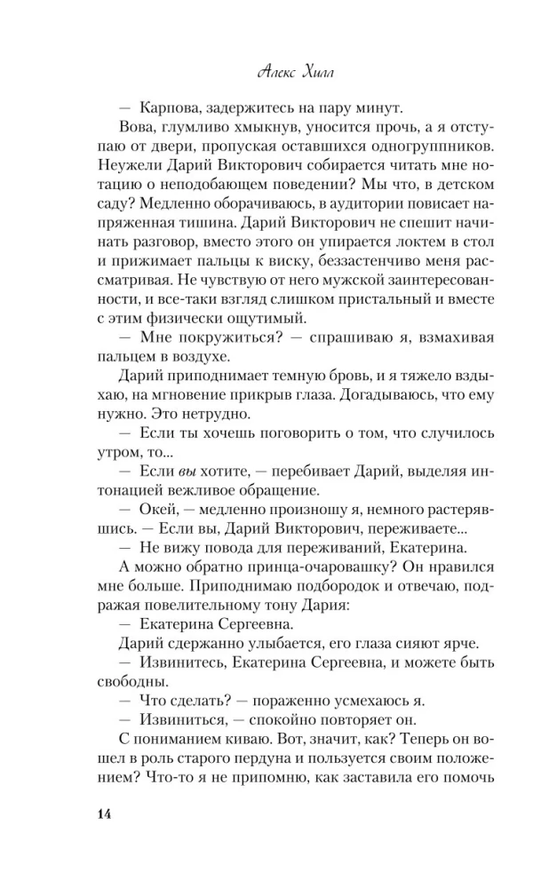 Комплект из двух книг: Это снова ты + Она любит плохих парней