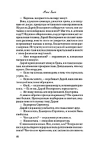 Комплект из двух книг: Это снова ты + Она любит плохих парней