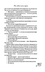 Комплект из двух книг: Это снова ты + Она любит плохих парней