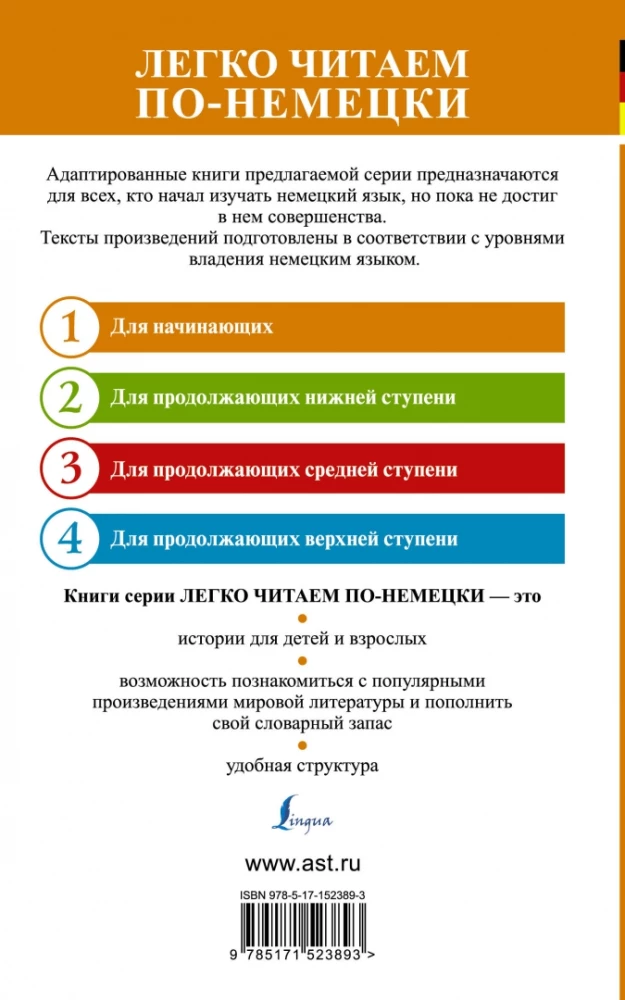 Дунайская русалочка: мифы и легенды старой Вены = Das Donauweibchen: Mythen und Sagen des alten Wiens