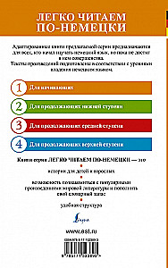 Дунайская русалочка: мифы и легенды старой Вены = Das Donauweibchen: Mythen und Sagen des alten Wiens