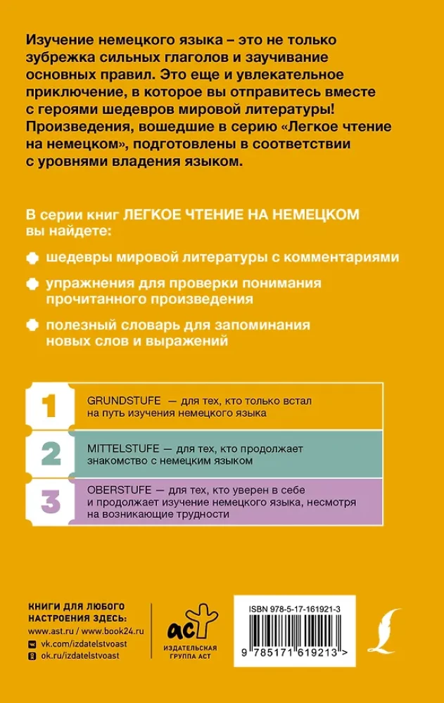 Карлик Нос и другие любимые сказки = Der Zwerg Nase und andere Lieblingsmarchen