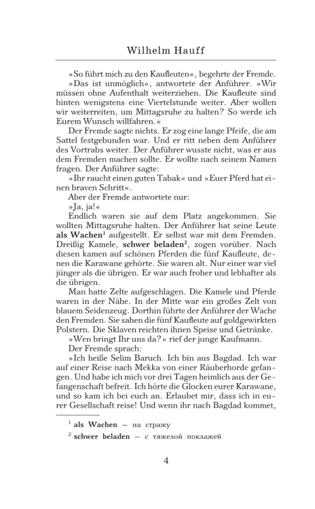 Карлик Нос и другие любимые сказки = Der Zwerg Nase und andere Lieblingsmarchen