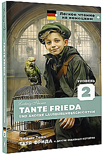Тетя Фрида и другие забавные истории = Tante Frieda und andere Lausbubengeschichten