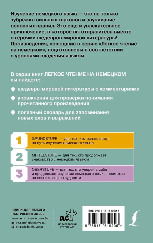 Тетя Фрида и другие забавные истории = Tante Frieda und andere Lausbubengeschichten