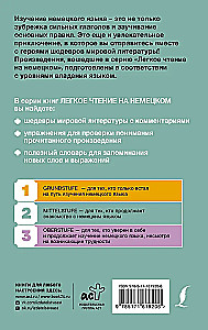 Тетя Фрида и другие забавные истории = Tante Frieda und andere Lausbubengeschichten