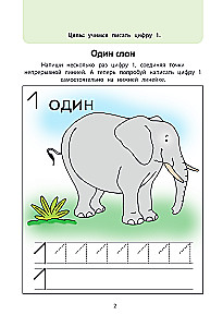 Играем вместе. Большая книга развивающих игр