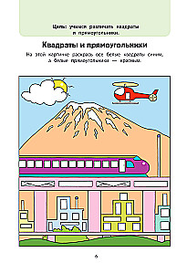 Играем вместе. Большая книга развивающих игр