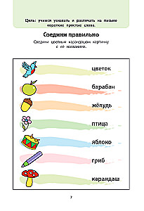 Играем вместе. Большая книга развивающих игр