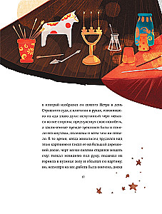 Nakts pirms Ziemassvētkiem ar Tanas Djurer ilustrācijām