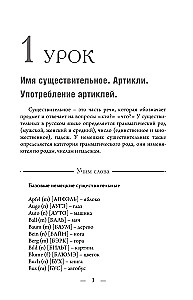 Немецкий с нуля