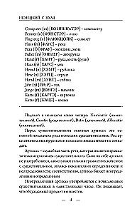 Немецкий с нуля