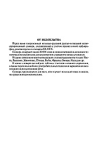 Немецко-русский русско-немецкий словарь с иллюстрациями для школьников