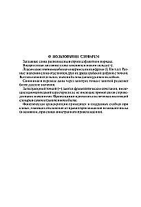 Немецко-русский русско-немецкий словарь с иллюстрациями для школьников