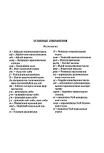 Немецко-русский русско-немецкий словарь с иллюстрациями для школьников