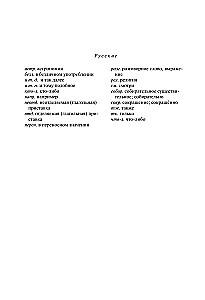 Немецко-русский русско-немецкий словарь с иллюстрациями для школьников