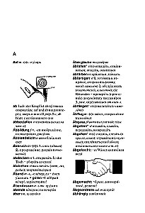 Немецко-русский русско-немецкий словарь с иллюстрациями для школьников