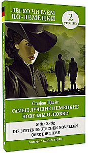 Vislabākās vācu noveles par mīlestību = Die besten deutschen Novellen uber die Liebe
