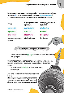 Немецкий язык: учебный курс. Грамматика с Deutsch Online