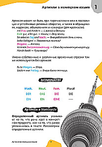 Немецкий язык: учебный курс. Грамматика с Deutsch Online