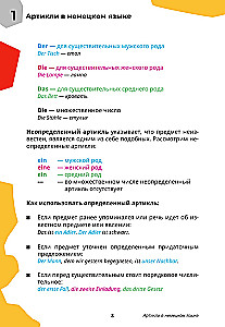 Немецкий язык: учебный курс. Грамматика с Deutsch Online