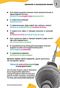 Немецкий язык: учебный курс. Грамматика с Deutsch Online