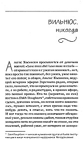 Grāmatu mednieki. Brīnišķīgais ierobežojums