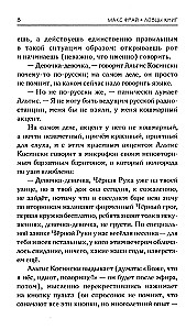 Grāmatu mednieki. Brīnišķīgais ierobežojums