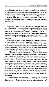 Grāmatu mednieki. Brīnišķīgais ierobežojums