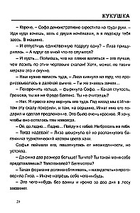 Кукушка
